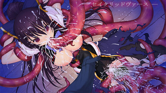 Sacred Divine Maiden Verse - Adult PC Game
