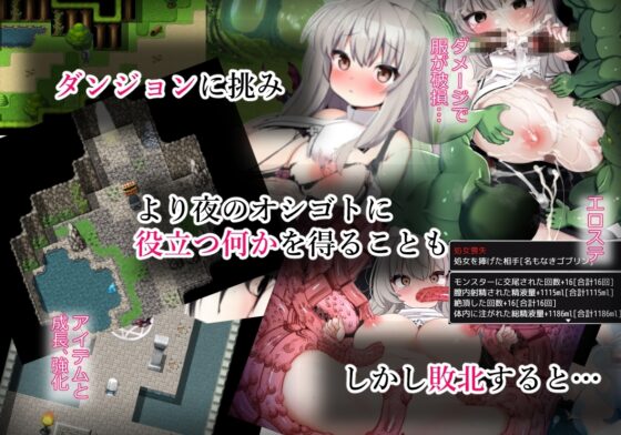 [Smartphone Version] Sister Bran and the Sealed Succubus