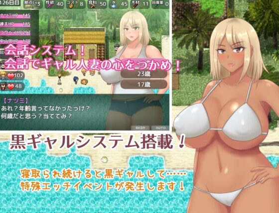 [Smartphone Ver.] Married Gal NTR Adrift [DL Play Box Edition]