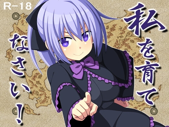 [Smartphone Version] Raise Me! [DL Play Box Edition]