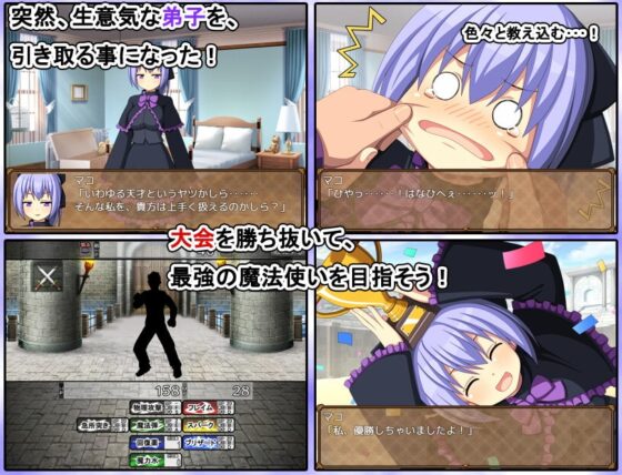 [Smartphone Version] Raise Me! [DL Play Box Edition]