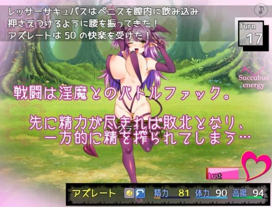 [Smartphone Version] Succubus Puttel [DL Play Box Edition]