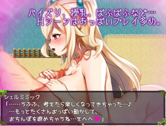 [Smartphone Version] Succubus Puttel [DL Play Box Edition]