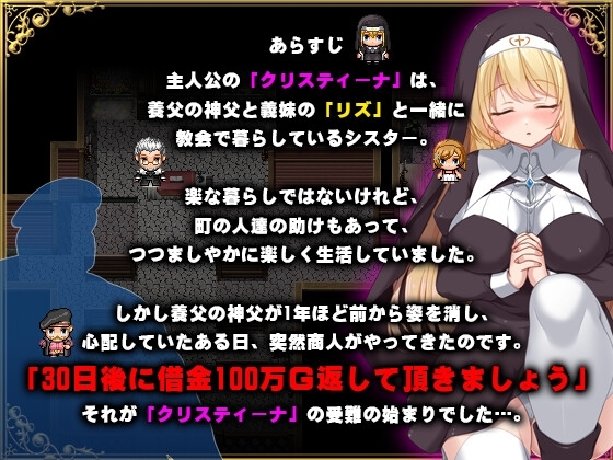 [Smartphone Version] Sister Christina's Ordeal [DL Play Box]
