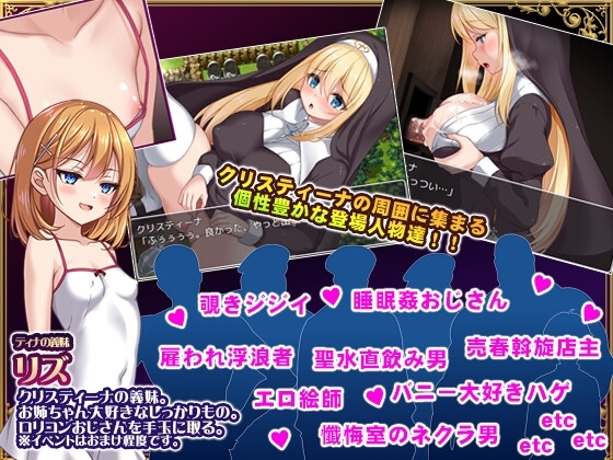 [Smartphone Version] Sister Christina's Ordeal [DL Play Box]