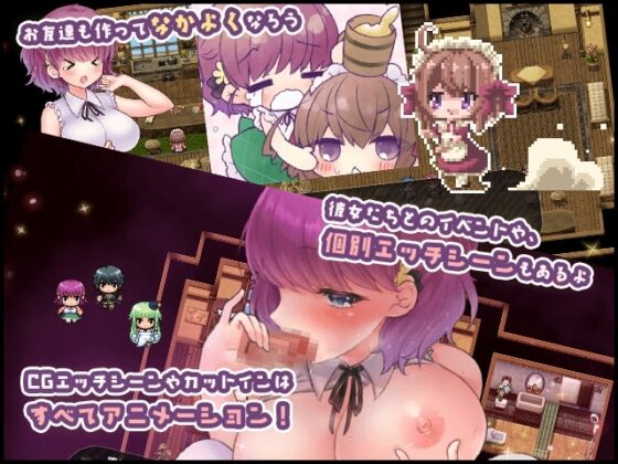 【APK Version】Rico's Mysterious Errands【Mobile Play Edition】