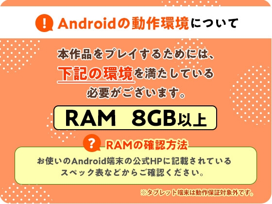 【APK Version】Rico's Mysterious Errands【Mobile Play Edition】