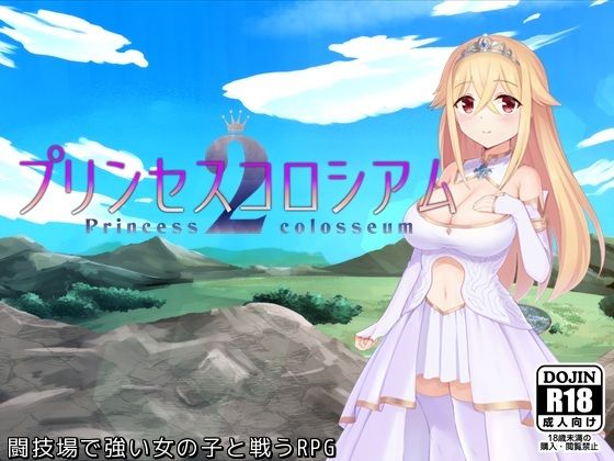 Princess Colosseum 2