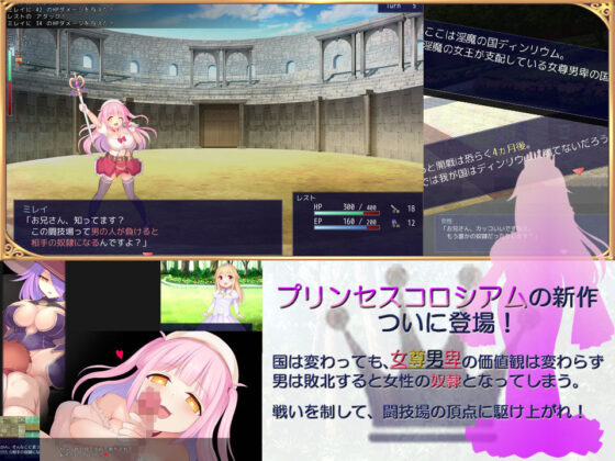 Princess Colosseum 2