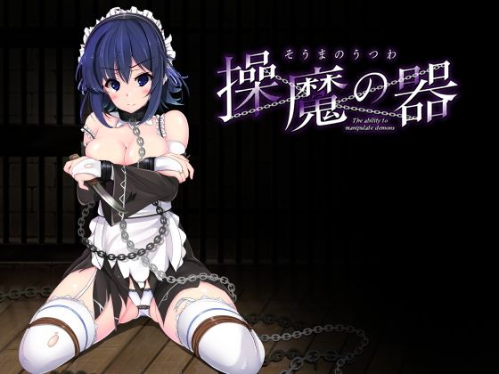 Vessel of Manipulated Magic - FANZA Doujin