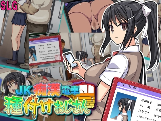 [APK Ver.] JK Molester Train: Breeding Old Man [Mobile Play]