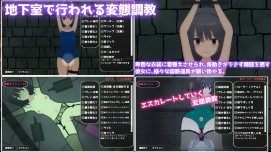 [Smartphone Ver.] Basement Training Simulator - Sold by My Parents [Terukura Lab]