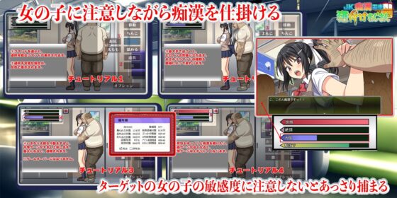 [APK Ver.] JK Molester Train: Breeding Old Man [Mobile Play]
