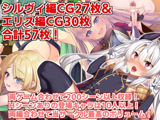 Personality Excretion Hero Sylvie Redo & Horned Demon King Elis Rebirth Dual Pack
