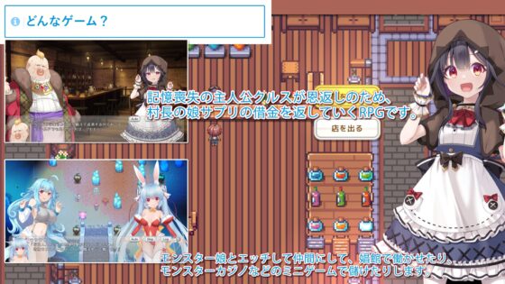 Building a Frontier Village with Monster Girls Android