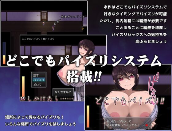 [Smartphone Version] Hot Spring Inn Paizuri Apparition [DL Play Box Edition]