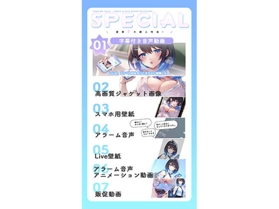 Show and Tell - Ayaka Only Opens Up During Sex