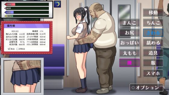 [APK Ver.] JK Molester Train: Breeding Old Man [Mobile Play]