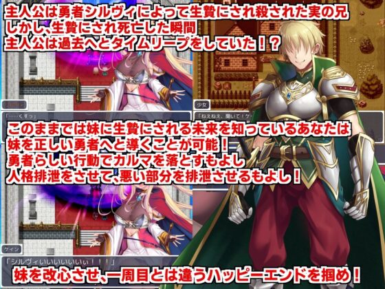 Personality Excretion Hero Sylvie Redo & Horned Demon King Elis Rebirth Dual Pack