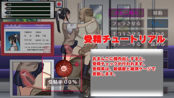 [APK Ver.] JK Molester Train: Breeding Old Man [Mobile Play]