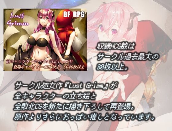 [Smartphone Version] LustGrimm Again [DL Play Box Edition]