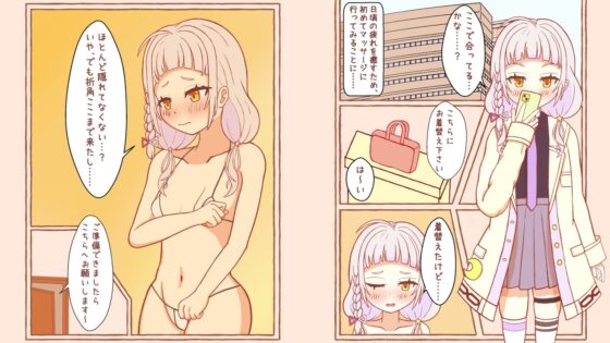 Everyone's Getting It [Android Version]