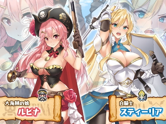 Artemis Pearl ~Pirate Princess Rubina & the Phantom Treasure~ [Mobile]