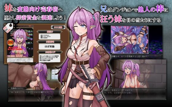 Netorare Lustful Elf Sword Sister Celica [DL Play Box]