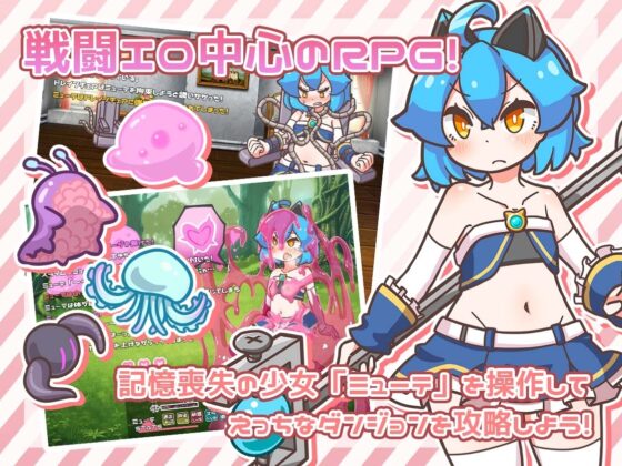 [Smartphone Version] Mutation! [DL Play Box Edition]