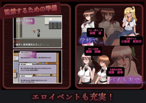 [Smartphone Version] That Girl is My Sex Slave ~Confinement Training Impregnation Rape~ [DL Play Box Edition]