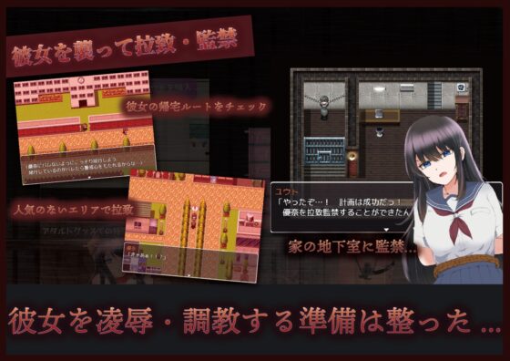 [Smartphone Version] That Girl is My Sex Slave ~Confinement Training Impregnation Rape~ [DL Play Box Edition]