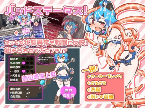 [Smartphone Version] Mutation! [DL Play Box Edition]