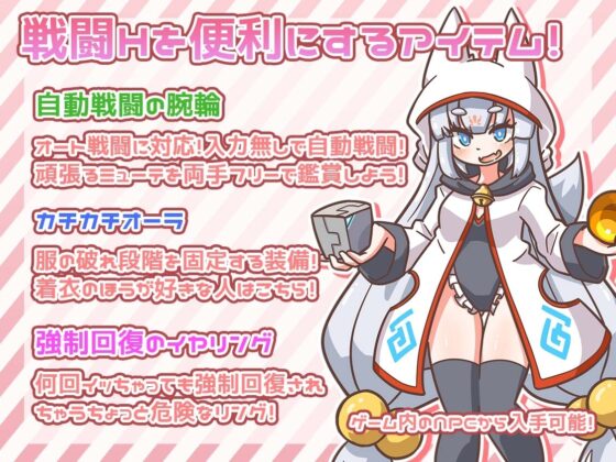 [Smartphone Version] Mutation! [DL Play Box Edition]