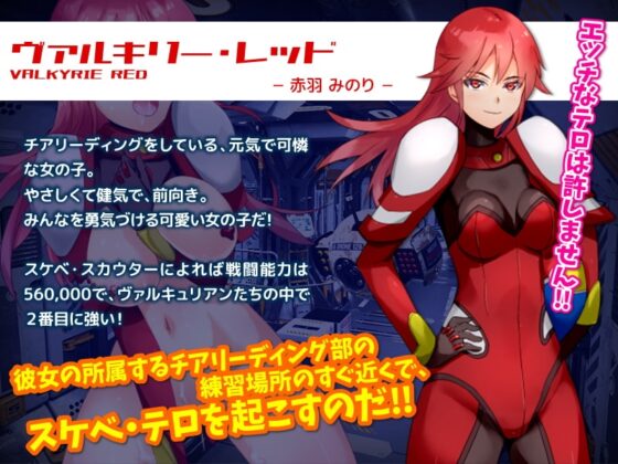 [Mobile Ver.] Stop Time During Battle & Inject Lustful Drugs into Sentai Heroines [DL Play Box Ver.] [Are!]