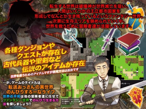 [Mobile Ver.] Transferred Old Man's Leisurely Slow Life in Another World [DL Play Box]
