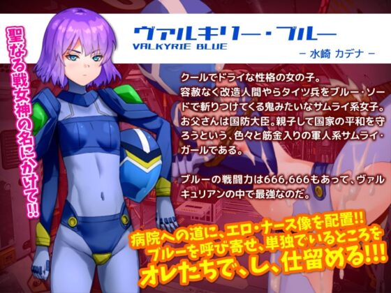 [Mobile Ver.] Stop Time During Battle & Inject Lustful Drugs into Sentai Heroines [DL Play Box Ver.] [Are!]