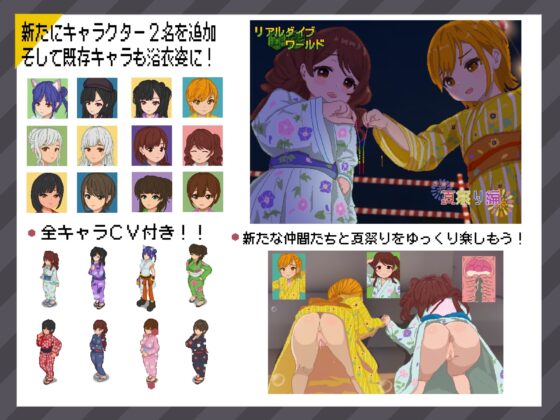 Real Dive World Complete Edition [Mobile/DL Play Box]