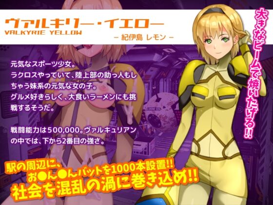 [Mobile Ver.] Stop Time During Battle & Inject Lustful Drugs into Sentai Heroines [DL Play Box Ver.] [Are!]