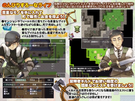 [Mobile Ver.] Transferred Old Man's Leisurely Slow Life in Another World [DL Play Box]