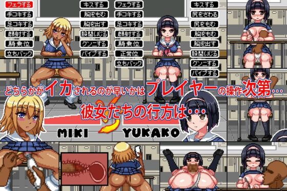 [Smartphone Version] Sexual Harassment High School [DL Play Box Edition]