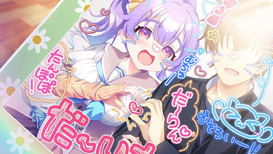 Love Picarl Poppy!! - Lovey-Dovey Stories DL Version