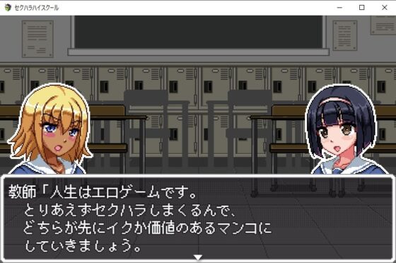 [Smartphone Version] Sexual Harassment High School [DL Play Box Edition]