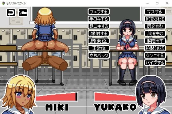 [Smartphone Version] Sexual Harassment High School [DL Play Box Edition]