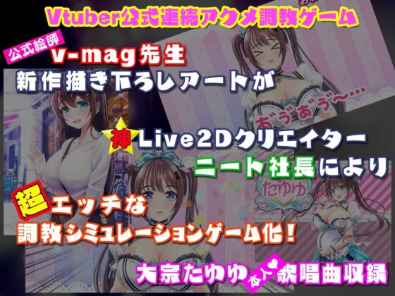 Screw-in Simulator TMA01: Tayuyu Maid Private Stream