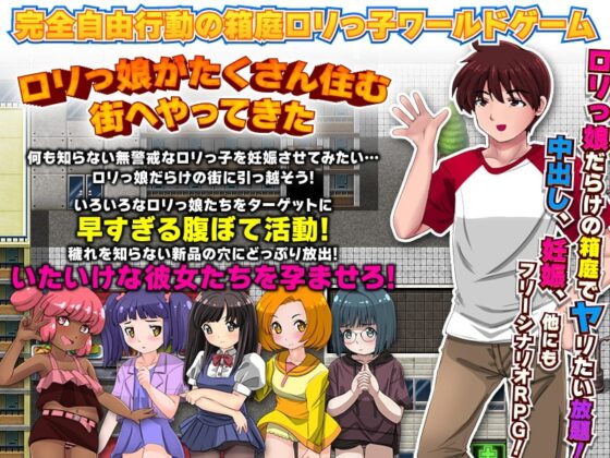 [Mobile Ver.] Diorama Girls Pregnancy Life [DL Play Box]