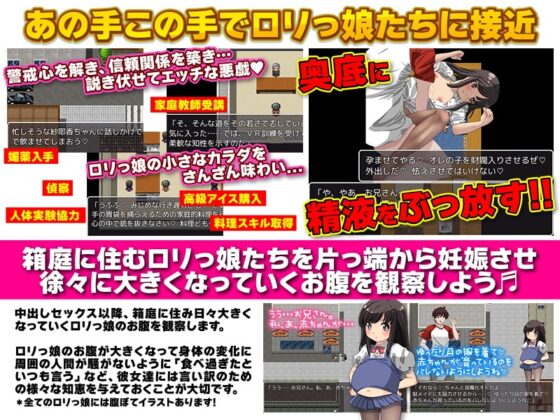 [Mobile Ver.] Diorama Girls Pregnancy Life [DL Play Box]