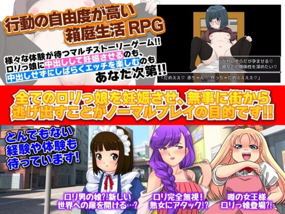 [Mobile Ver.] Diorama Girls Pregnancy Life [DL Play Box]