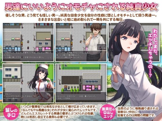 [Mobile Ver.] Runaway Girl: 3 Months of Street Life [DL Play Box Ver.]