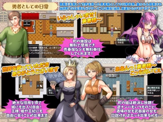 The Bored Hero's Journey to Be Milked by Succubi