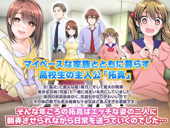Recently, I Can't Stop Thinking About My Sister's Thighs and Chest... [Mobile Version]